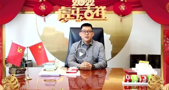 新宝会集团与您一起辞旧迎新