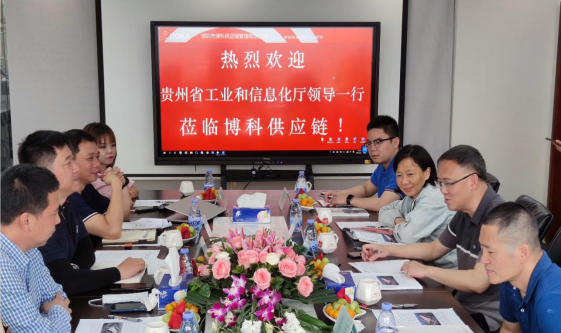 贵州工信厅金厅长一行考察新宝会供应链